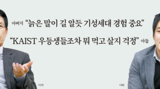 박근혜 정부 출범과 새누리당 -이군현 의원 父子의 ‘6030토크’