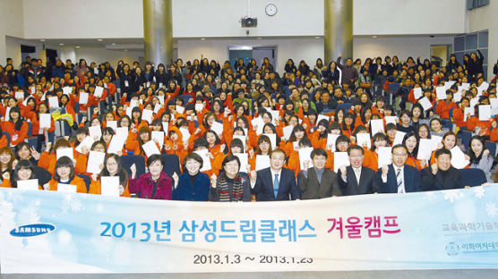 삼성, 중학생 1만5000명에게 공부 갈증 풀어준다