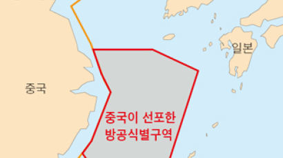 中, 센카쿠 열도 포함한 ‘방공식별구역’ 선포　