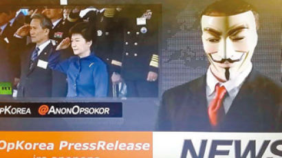한국 정부 해킹 어나니머스 위협 진위 논란