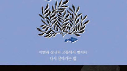 슬픔을 주체할 수 없을 때스스로에게 꽃을 선물하세요 