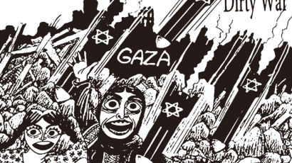 [해외 만평] “팔레스타인판 게르니카”