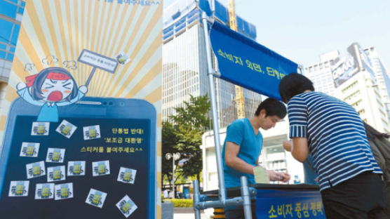 휴대전화 싸게 못 팔게 규제하는 나라는 한국이 유일