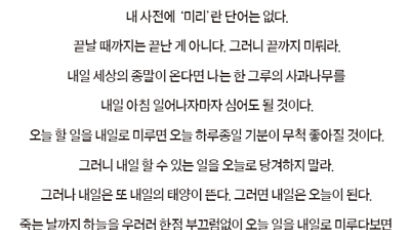 끝까지 버텨본 사람만 아는 마약같은 미룸의 쾌락