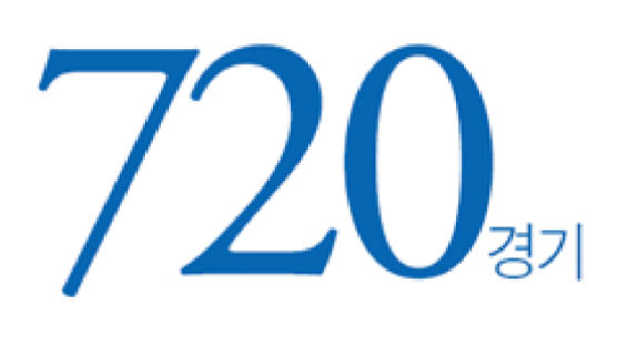 [Numbers] 720경기