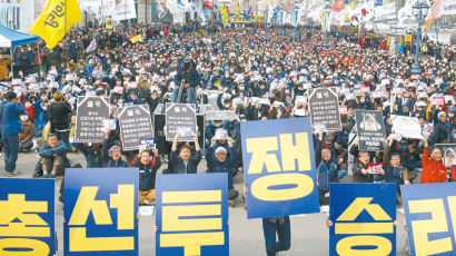 ‘총선투쟁’으로 바뀐 5차 민중궐기대회