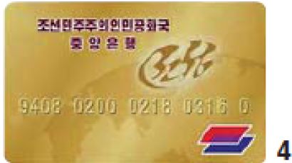 실리·나래·고려·전성 전자카드 보급 본격화