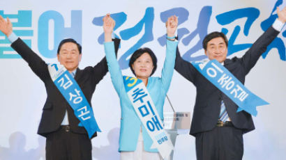 추미애 “당 통합”, 김상곤·이종걸 “추미애로는 대선 패배”
