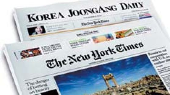 뉴욕타임스 분석·보도 한국 독자 찾아갑니다