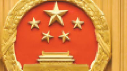 中國 共産黨