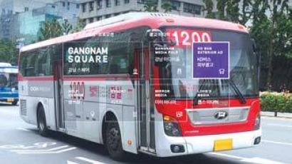 [알림] 중앙, 버스 외부광고 시작합니다