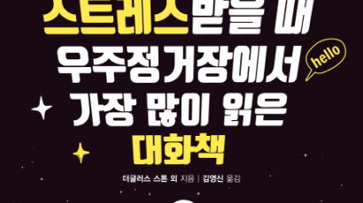 “대화가 필요해” 그래도 안 통하는 사람 있다