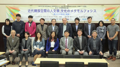 숭실대 HK+사업단, 日 히토츠바시대학 한국학연구센터와 국제학술대회 열어