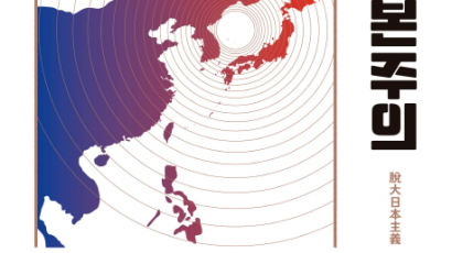 “일본, 대국의 꿈 버려라” 하토야마 전 총리의 고언