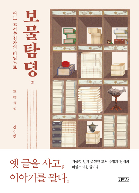 조선시대 서책 사랑, 경제 한국 원동력