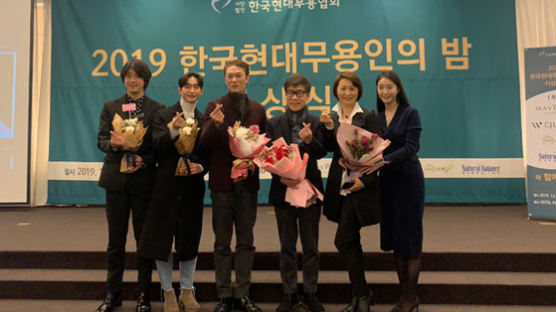 세종대 무용과 김형남 교수, ‘2019 한국현대무용인의 밤’에서 ‘Dance Spirit 상’ 수상