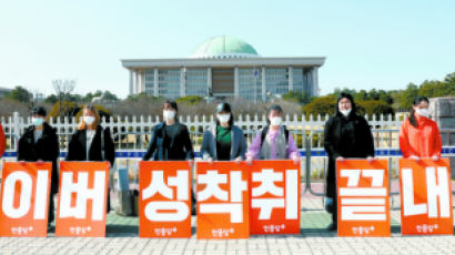 “성범죄 수사하면 승진 안 된다” 검찰 홀대 관행 변화 조짐