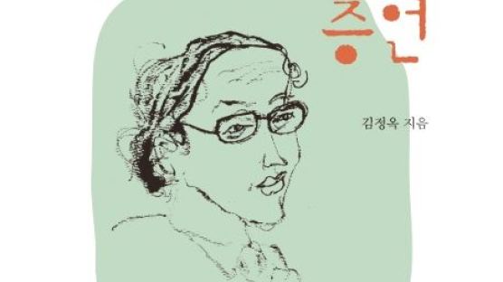 88세 연극 원로의 한국전 이야기