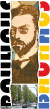 1 칸딘스키의 애인 가브리엘레 뮌터가 그린 칸딘스키의 초상화(1908). 2 전혜린의 작품 속 배경으로 잘 알려진 뮌헨의 슈바빙 거리. [사진 윤광준], 그래픽=이은영 lee.eunyoung4@joins.com