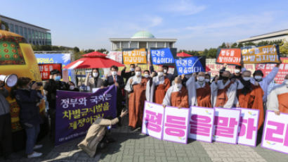 “평등 세상 실현” vs “건전 가정 해체”…표류하는 ‘포차법’