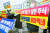 지난 4일 전북혁신도시에 있는 국민연금공단 기금운용본부 앞에서 개인투자자들이 국민연금의 주식 과매도를 규탄하고 있다. [연합뉴스]