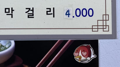 막걸리=3000원 국룰 깨졌다...공깃밥=1000원도 흔들