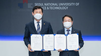 서울과기대, 한국서부발전과 에너지 분야 인력양성 협력 체결