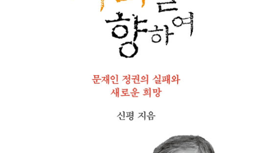 ‘대깨문’ 팬덤이 현 정부 실정 가려