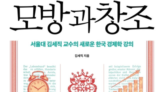 한국경제 저성장, 창의적 아이디어 보호가 해법