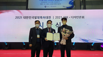 한국남부발전, 대한민국 발명특허대전 과학기술정보통신부 장관상 수상