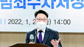 “공수처 정치 중립성 논란 유감” 김진욱, 첫돌 맞아 뒤늦게 사과