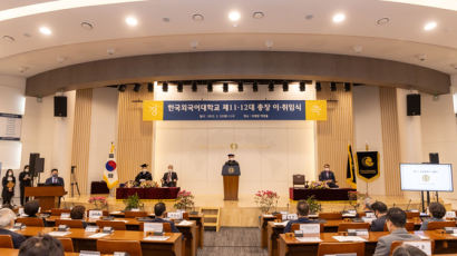 박정운 한국외대 12대 총장 취임