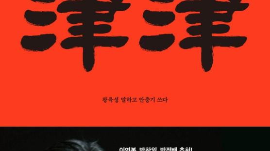 짜장면 없는 중식당…맛의 달인 인생 2막