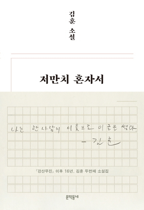 “삶은 죽음을 배제할 수 없지만…”