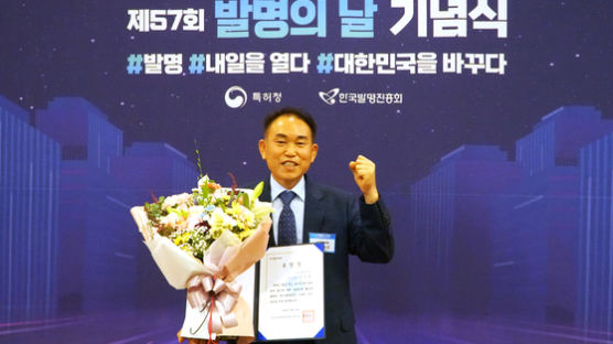 김승섭 ㈜삼정이엔씨 대표이사,‘2022년 발명의 날 유공자’표창 수상