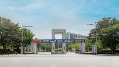 서울과학기술대학교, ‘SDGs-ESG 비전 선포’