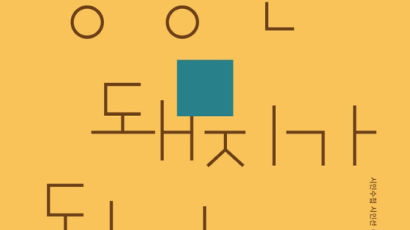 [책꽂이] 돼지촌의 당당한 돼지가 되어 外