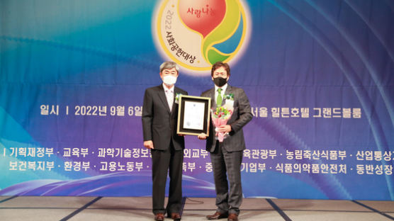 대웅제약, '2022 사랑나눔 사회공헌대상' 보건복지부 장관상 수상