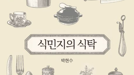 100여년 전 한국소설 속 샌드위치