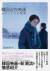 8월 일본에서 출판된 『한국 여성 영화-우리들의 이야기-』.[사진 나리카와 아야]