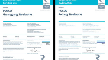 포스코, 아시아 최초 글로벌 ESG 표준 'ResponsibleSteel 사업장' 인증 획득