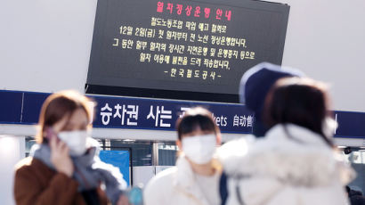 철도 파업 철회, 오늘 전국노동자대회…주말 ‘동투’ 분수령