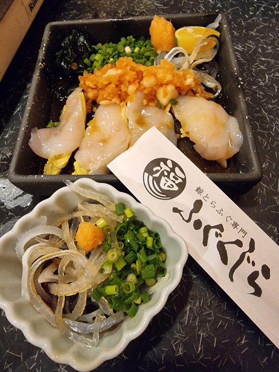 유튜브 ‘오사카에 사는 사람들 TV’에서 소개한 복어맛집 ‘후구쿠지라’의 복어껍질과 회. [사진 나리카와 아야] 