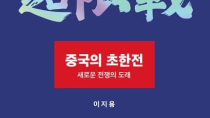 “수단·방법 안 가리는 전쟁” 경고