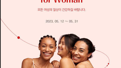 네츄럴굿띵스, 여성건강 지키는 '네츄럴굿띵스 포 우먼 캠페인' 진행