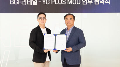 YG PLUS-BGF리테일 사업제휴 체결, "이제 편의점에서 K팝 음반 구매한다"