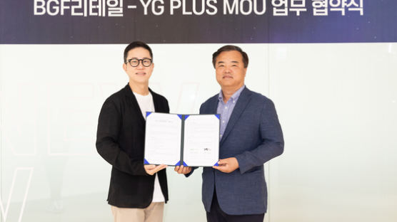 YG PLUS-BGF리테일 사업제휴 체결, "이제 편의점에서 K팝 음반 구매한다"