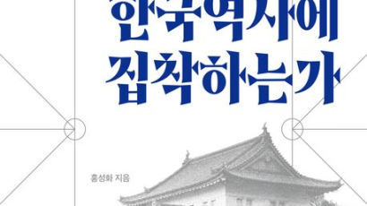 일본의 왜곡된 인식은 고대사부터