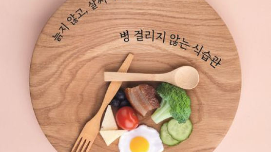 건강하게 적게 먹기, 방법은 여럿