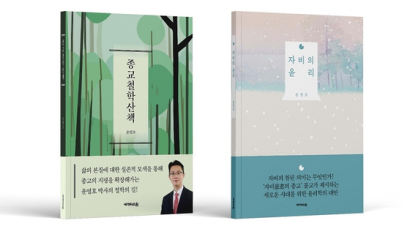 윤영호 박사의 새로운 시대, 새로운 종교의 역할과 철학을 탐색하는 법